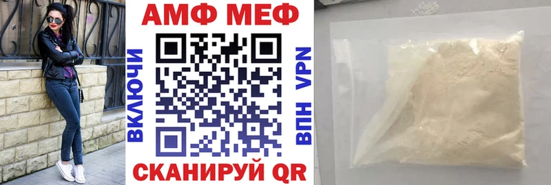 АМФЕТАМИН VHQ  Купить закладки  Кстово 