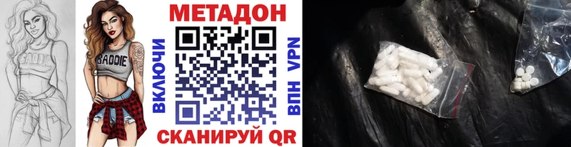 Купить закладки  Кстово  Метадон methadone 